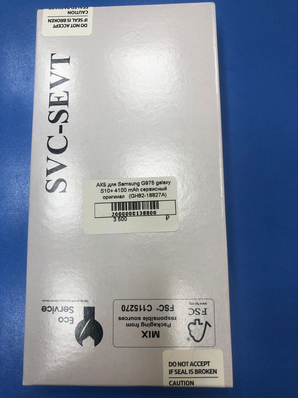 Samsung G975 Galaxy S10 Plus АКБ Оригинал Сервисный