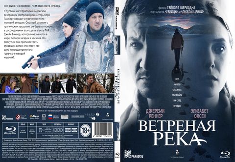 Ветреная река / Wind River (2017)