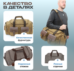 Дорожная сумка Мадейра - Кофейный