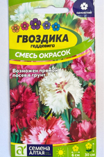 Гвоздика Геддевига Смесь 0,2 г СМЦ-555