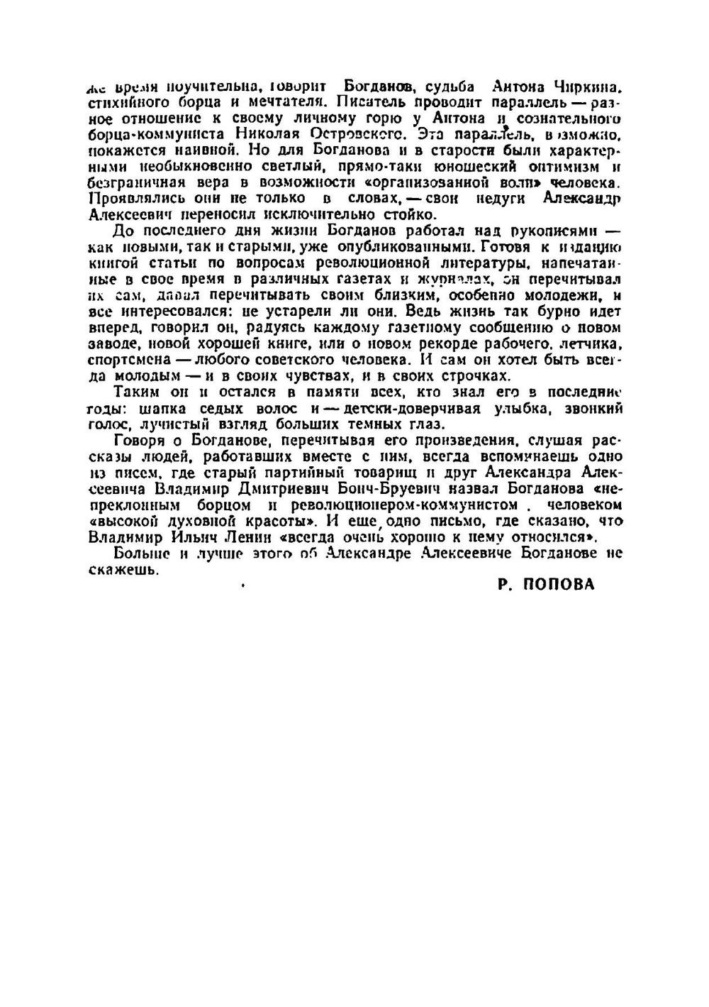 В старой Пензе | Богданов Александр Алексеевич