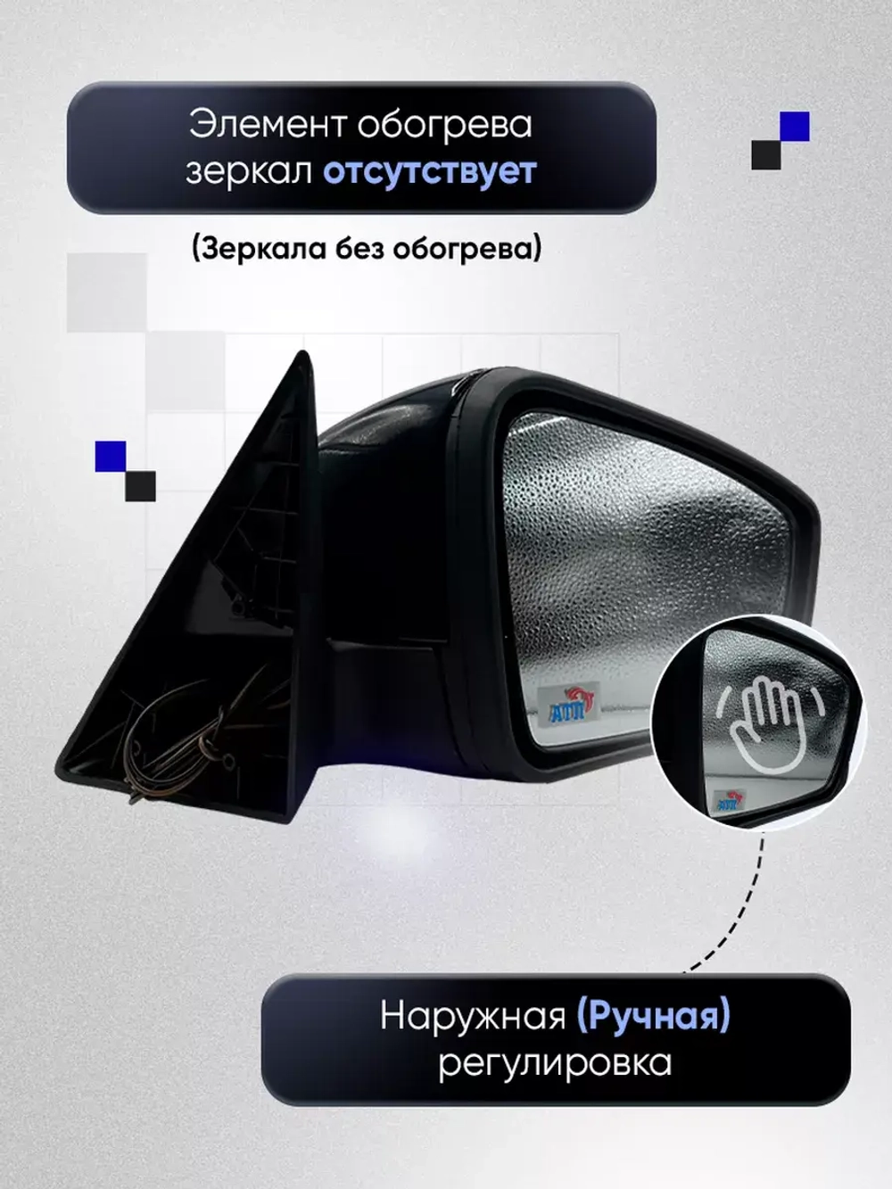 Зеркала ваз 2104-2105, 2107 Наружная регулировка