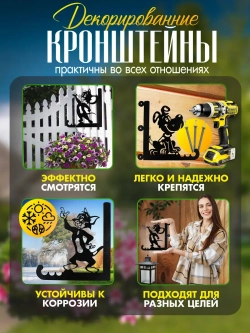 Кронштейны для кашпо Весёлая компания-3 шт черный