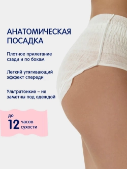 Трусы послеродовые Joonies XL (7шт)