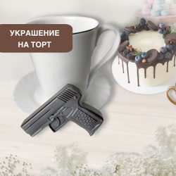 Шоколад фигурный  Пистолет серебро