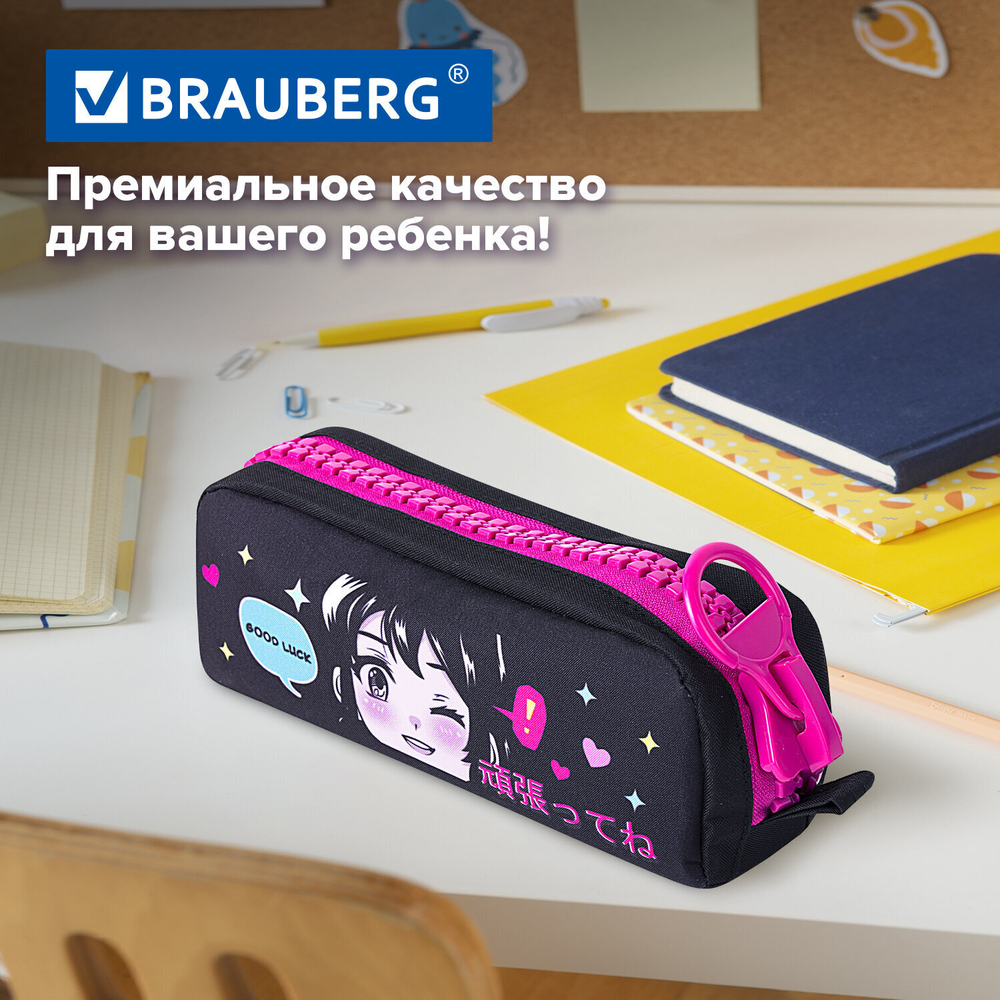Пенал BRAUBERG с объемной "тракторной" молнией 1 отделение ткань 22х8х6 5 см "Anime girl" (2 штуки в упаковке)