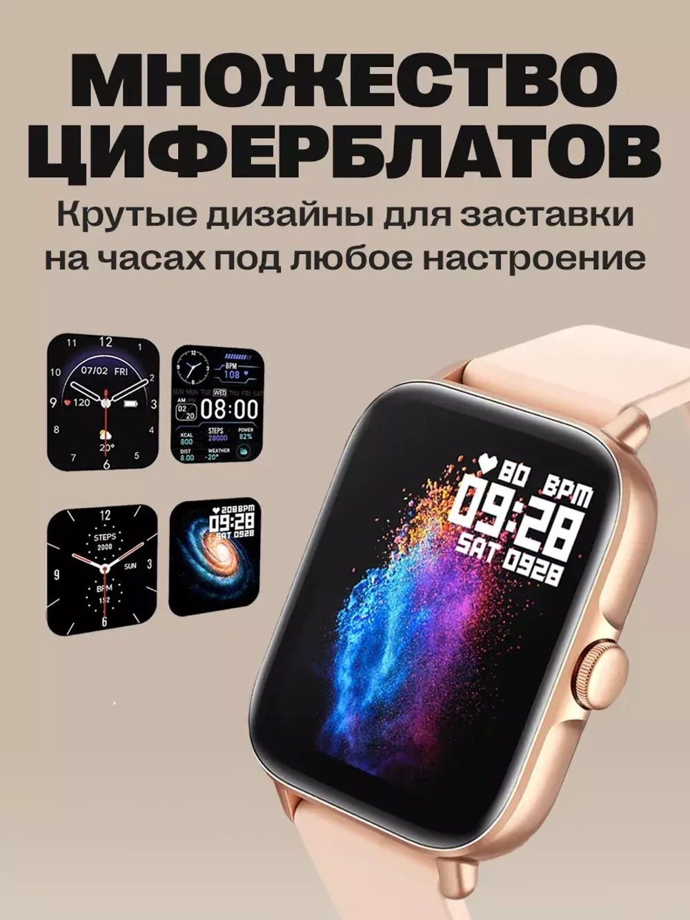 Смарт часы умные smart watch