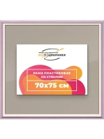 Рамка для постера и фотографий 70x75