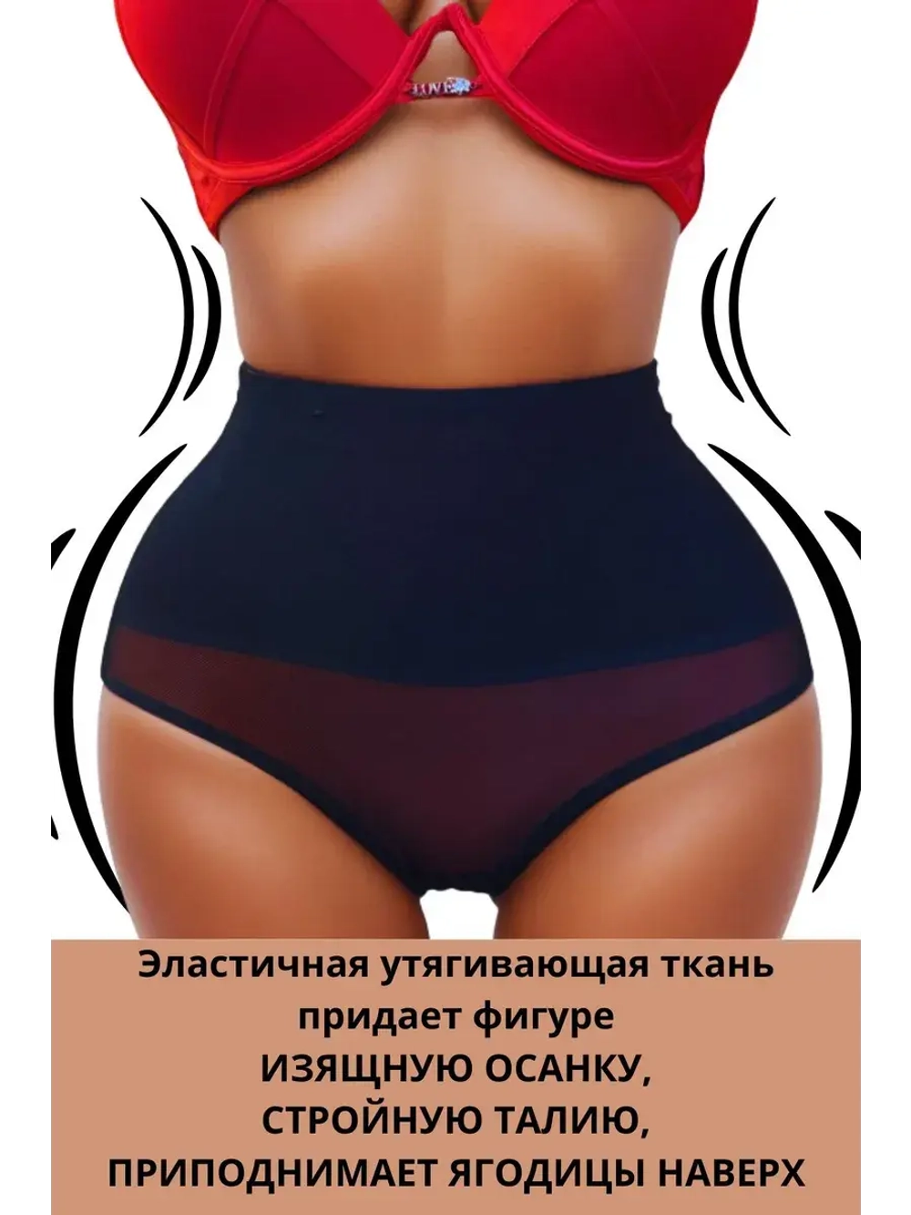 Супер утягивающие дышащие трусы с высокой талией