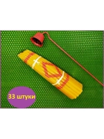 Свечи Иерусалимские желтые 17 см. пучок 33 шт.