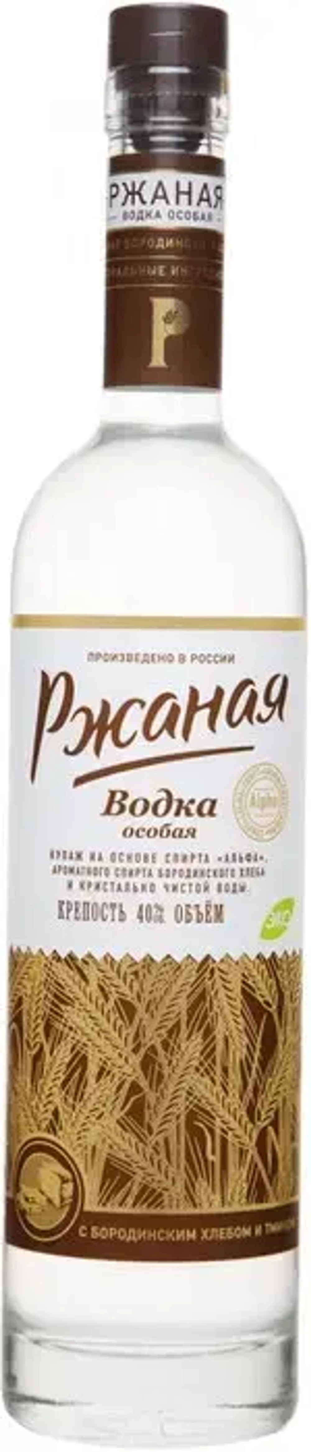 Ржаная особая 0,5 л.