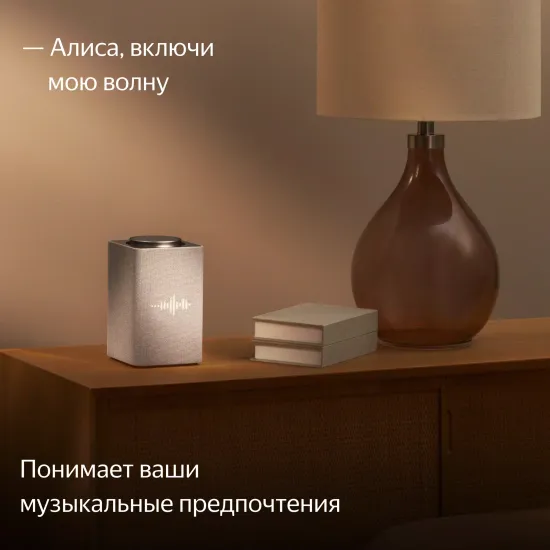 Умная колонка Яндекс Станция Макс c Алисой и Zigbee, бежевый