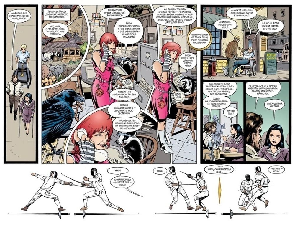 Комикс Сказки. Том 2