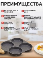 Сковорода для блинов и яичницы секционная 4 круга