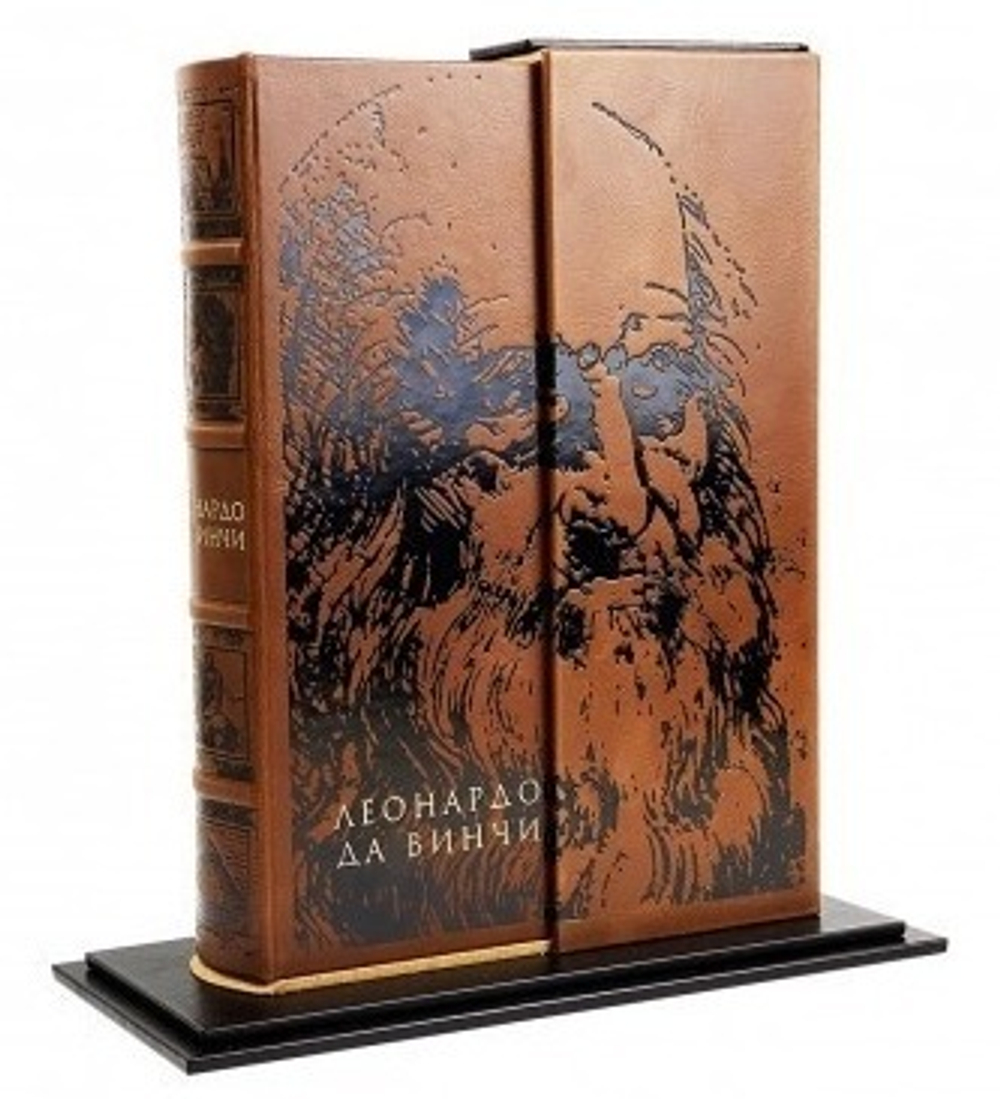 "Леонардо Да Винчи" Книга подарочная в кожаном переплете на подставке с футляром