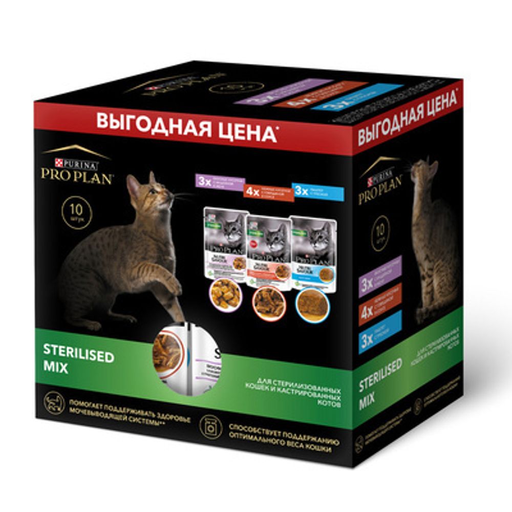 ProPlan 85г*10 пауч NutriSavour Sterilised Влажный корм для стерилизованных кошек Индейка, Говядина, Треска