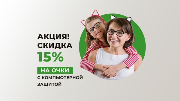 Акция &quot;Защита от компьютера&quot;