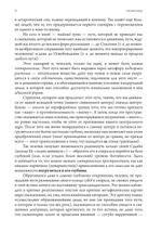 22 — Метафизика старшего аркана таро