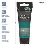 Краска акриловая художественная Гамма "Студия", 75мл, пластиковая туба, зеленая изумрудная