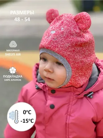 Шапка- шлем