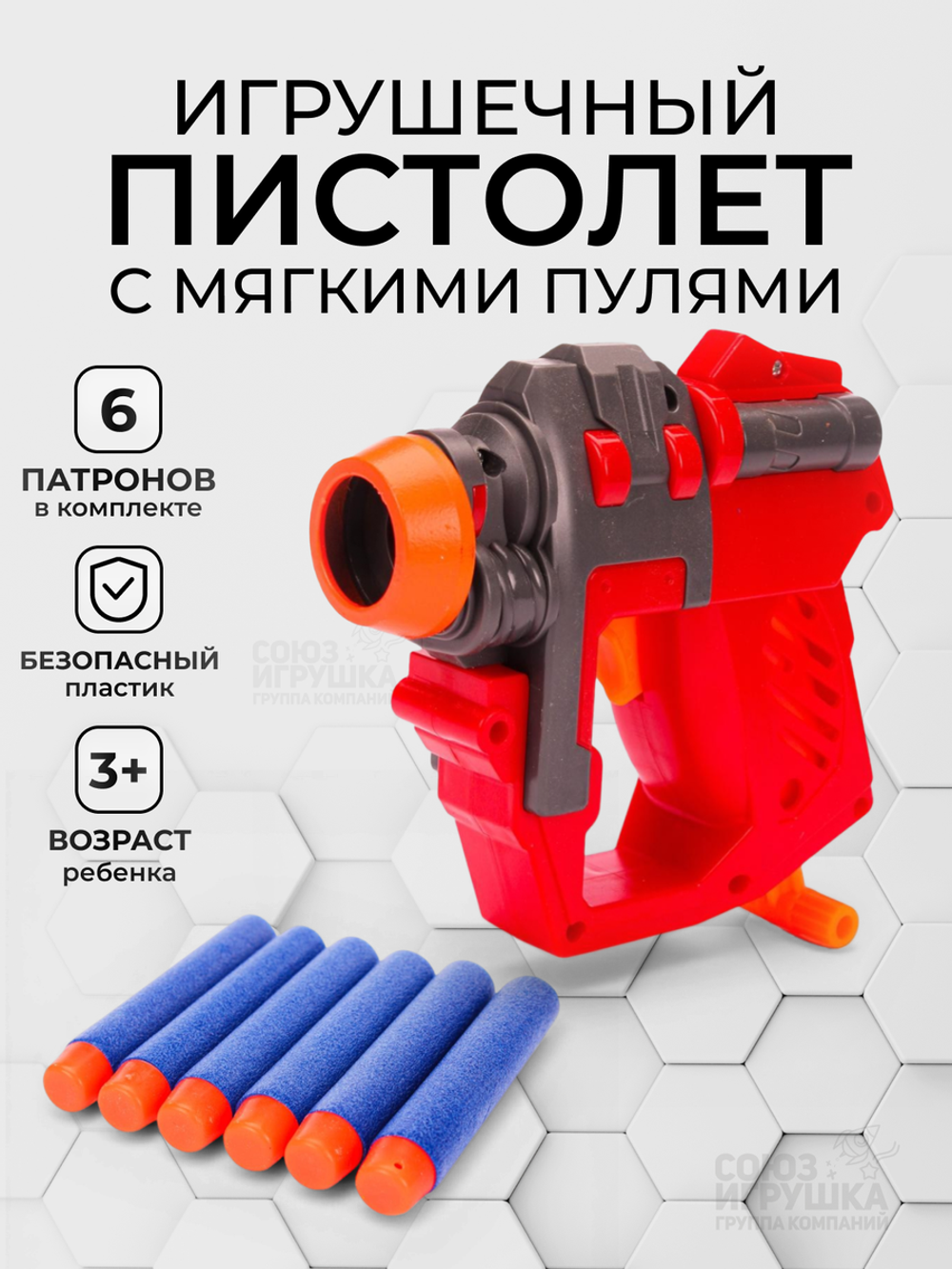 Пистолет с мягк.пулями, коробка 0622