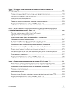 Управление настроением. Измени мысли, привычки, жизнь