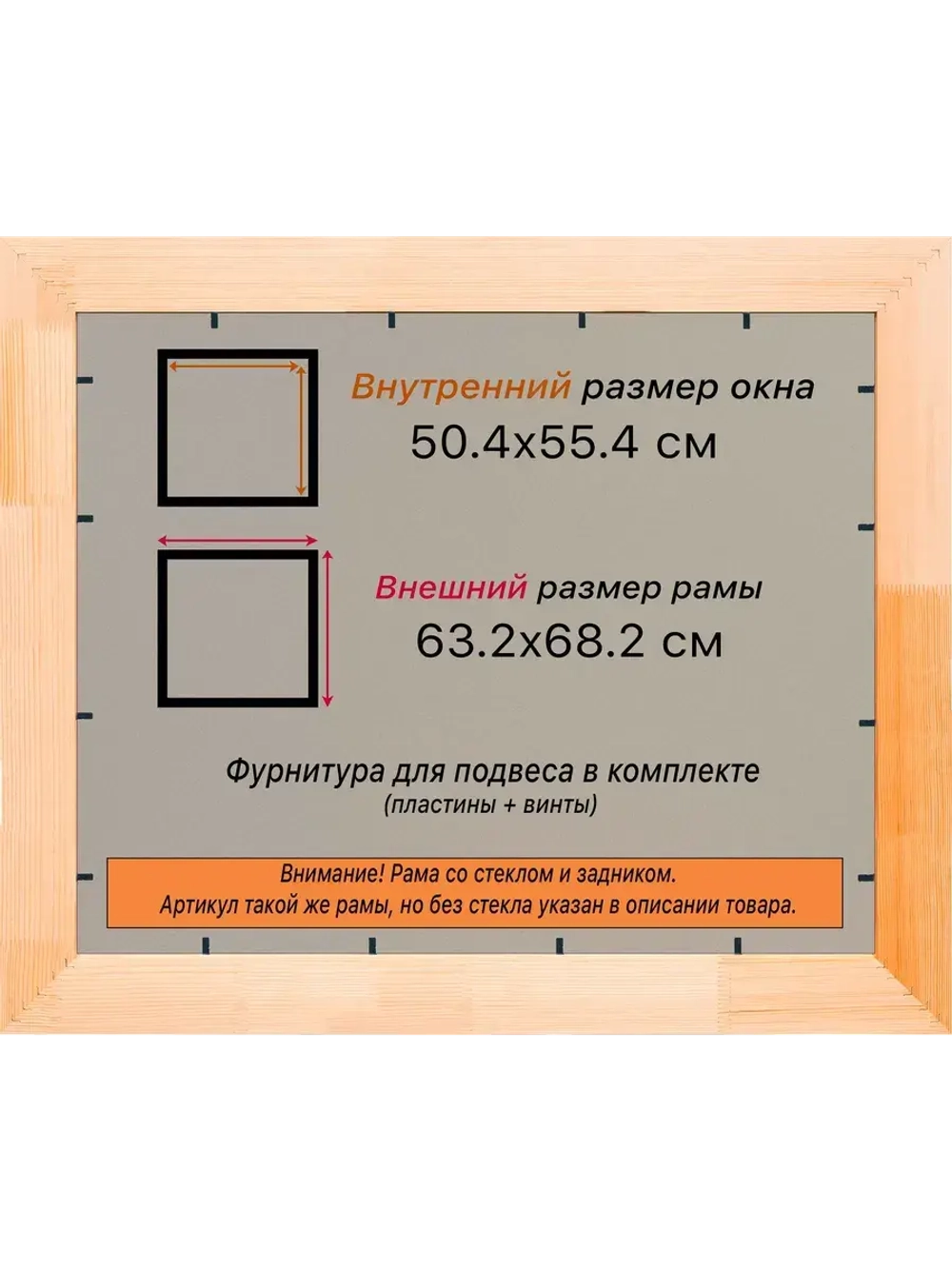 Рамка для постера и фотографий 50x55