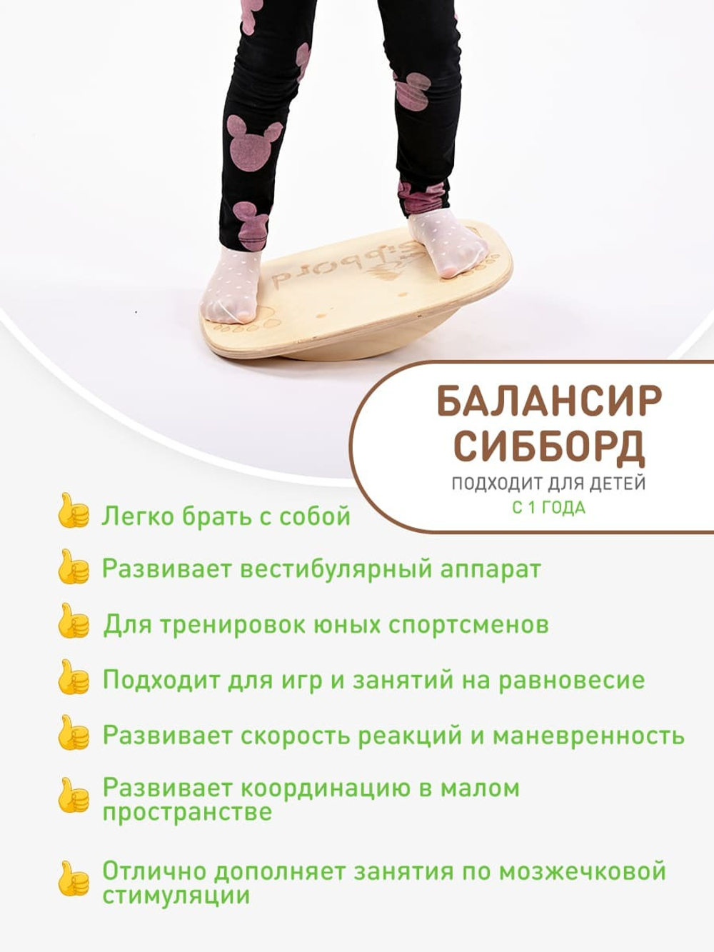 Платформа Балансир с параллельным основанием