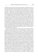 Эксплуатация, переселение, массовые убийства Политическое и экономическое планирование немецкой оккупационной политики