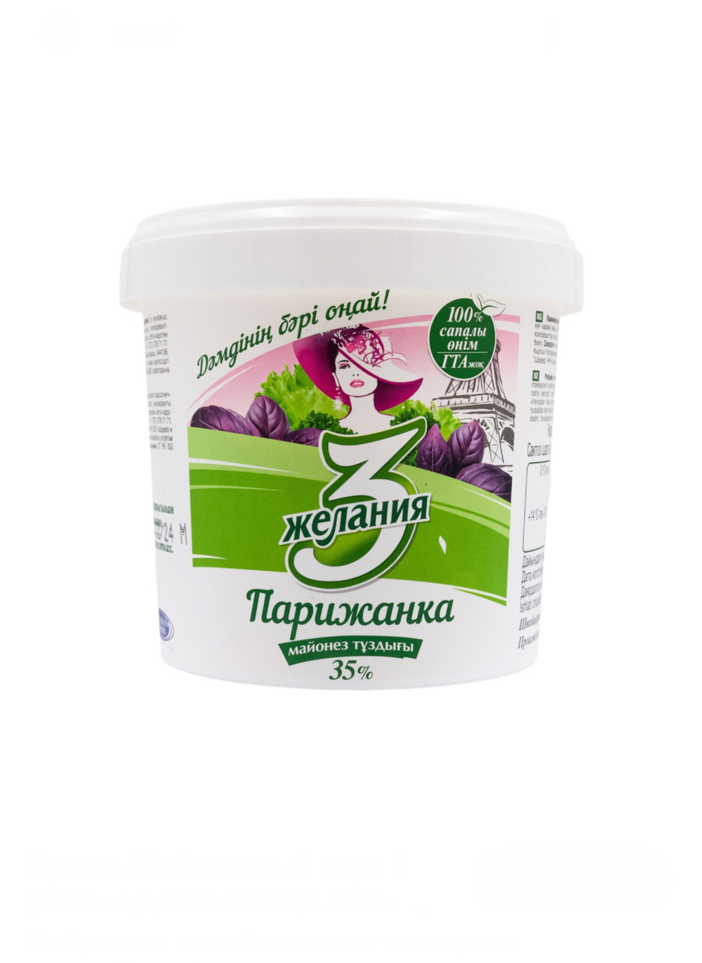 Майонез 3 желания Парижанка 35% ведро 800 гр