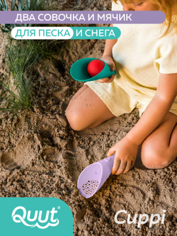 Набор для песка и снега Quut Cuppi