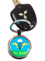 Двухсторонний брелок «За ВДВ»