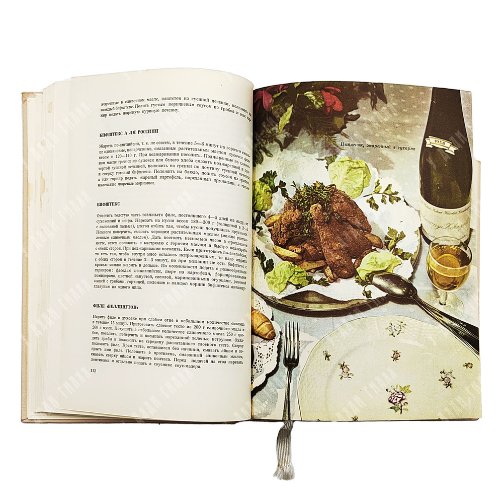 Мадьяр Э. Кулинарное искусство и венгерская кухня, 1961.