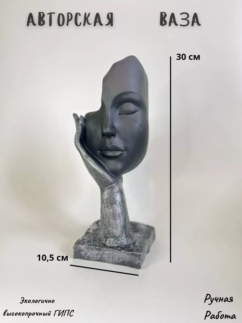 Ваза для суккулентов Мия сухоцветов и декора