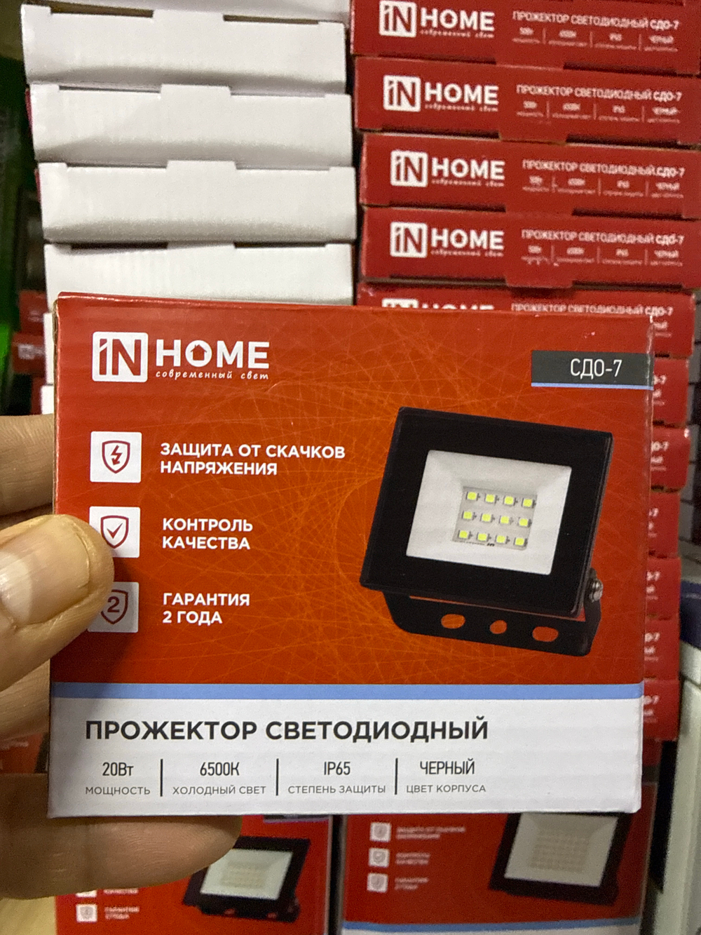 Прожектор 20w