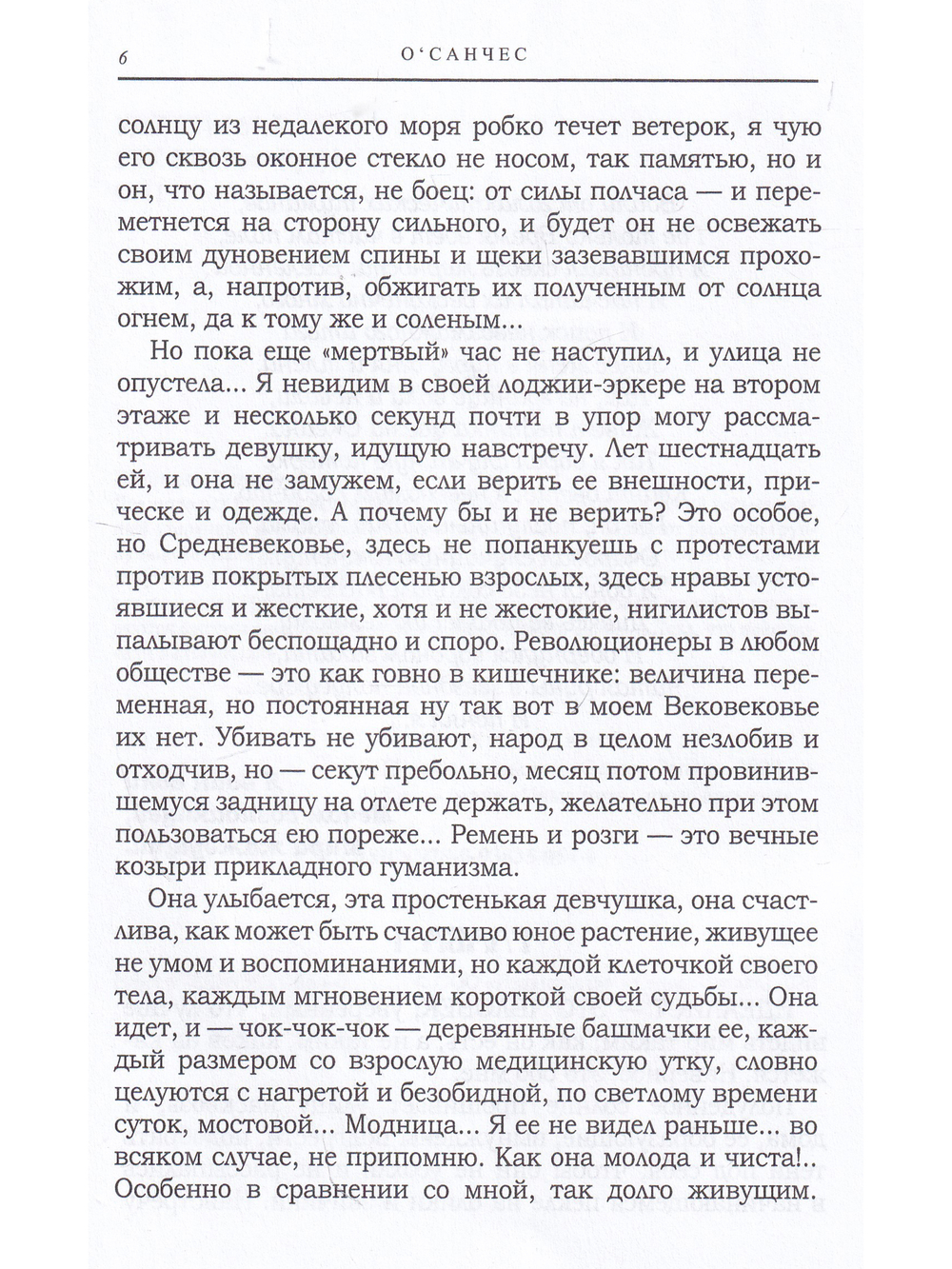 Я люблю время