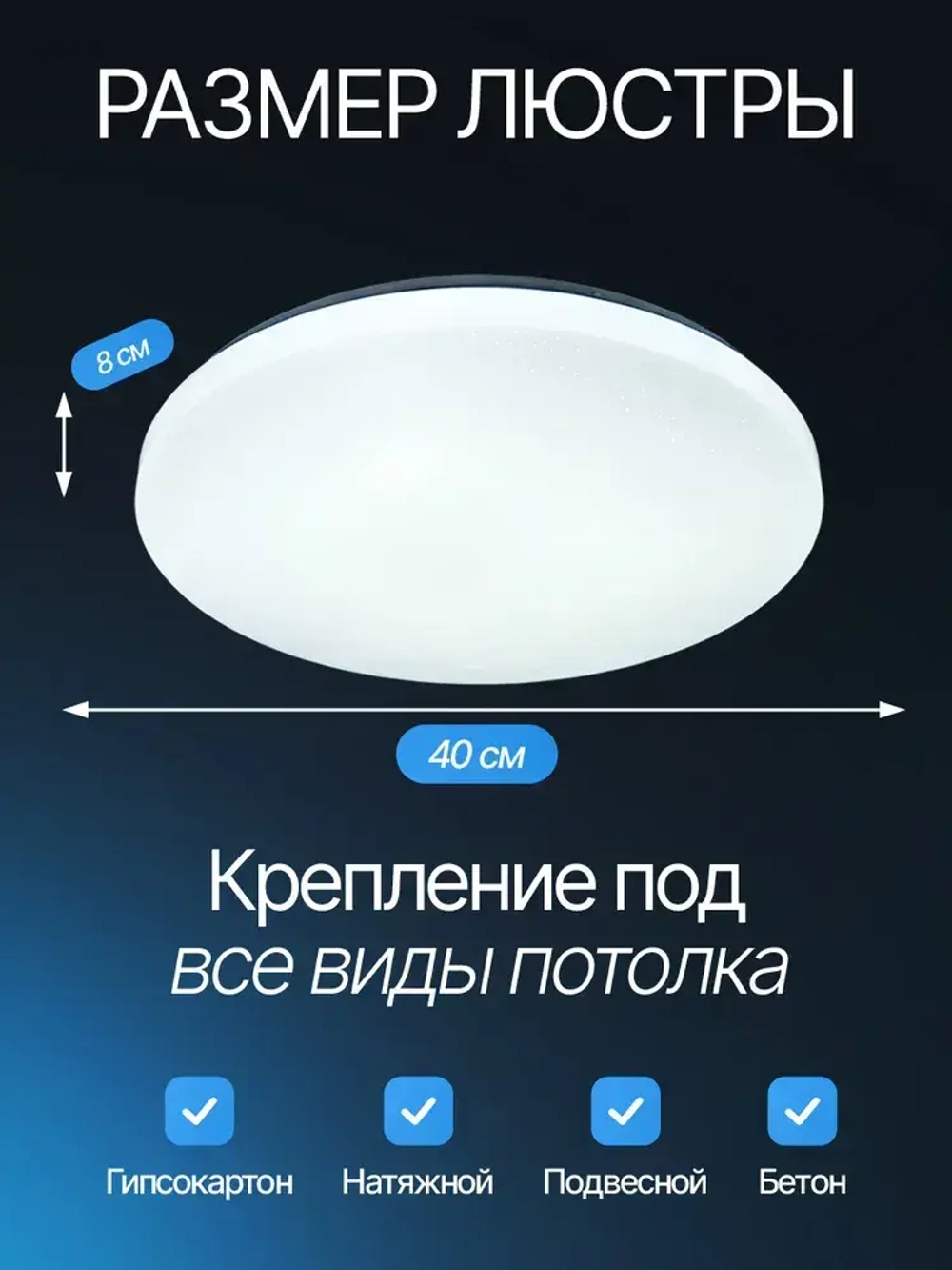 Люстра потолочная светодиодная 72Вт, 40см с пультом