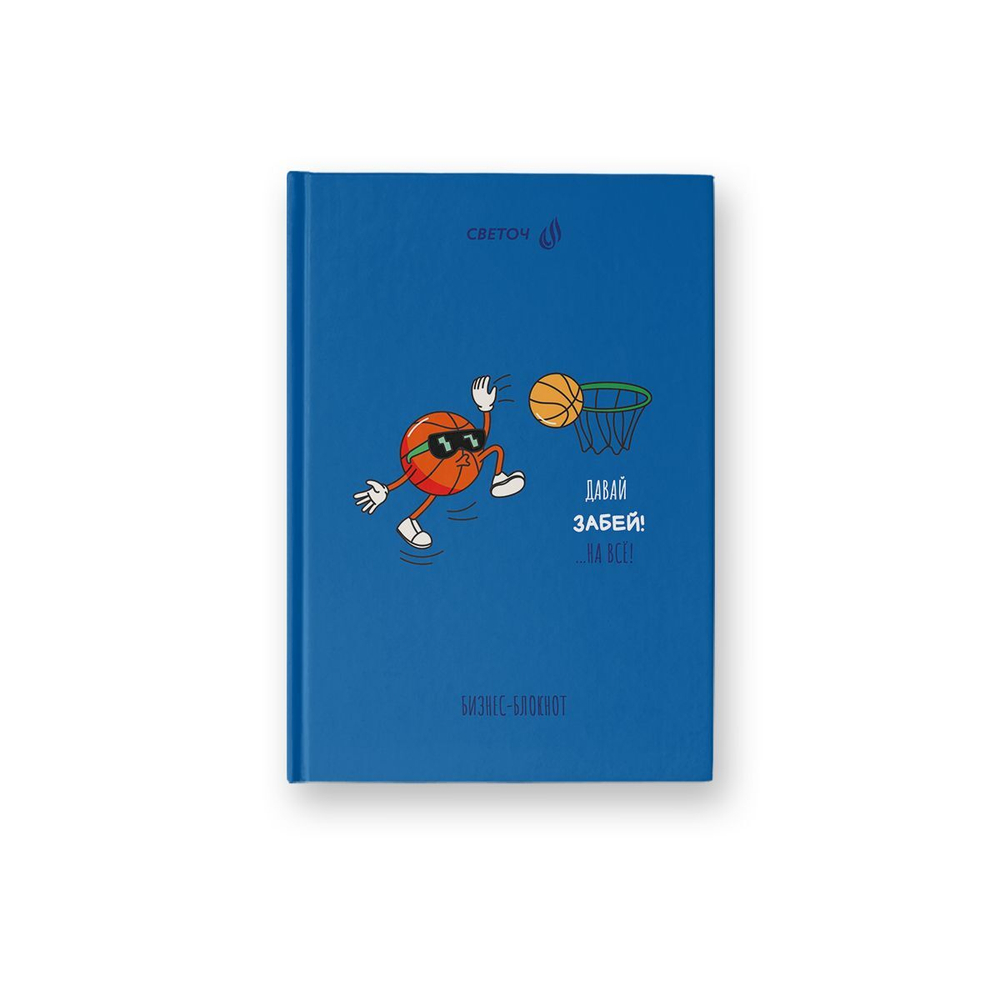 Блокнот А6 7БЦ 64л "Забей на всё!" кл., мат.лам., выб.лак.