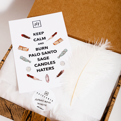 Большой подарочный набор Пало Санто