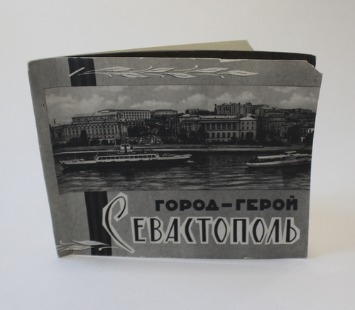 Набор фотооткрыток. Книжечка. Город-герой Севастополь. 1967 г. 8 шт.