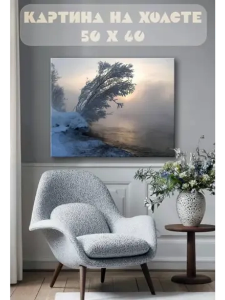Картина на стену 40 X 50 Зимняя река