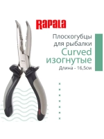 Плоскогубцы для рыбалки Curved изогнутые, длина - 16,5см