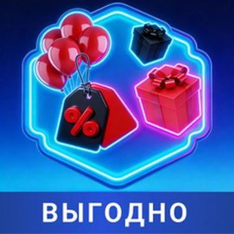 Скидки и акции