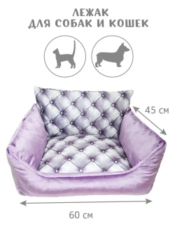 Лежанка для собак и кошек 50*40см животных