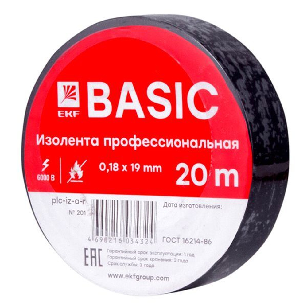 Изолента 0,18х19мм (20м,) черная EKF