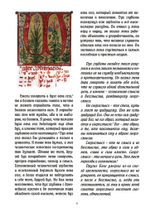 Красная Книга. Новое издание с немецкого языка