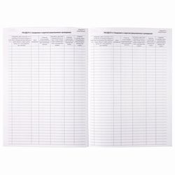 Книги бухгалтерские