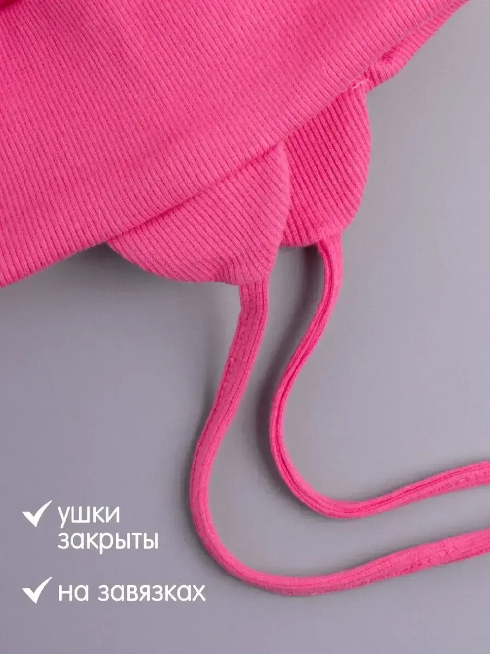 Шапка детская с ушками на завязках на осень