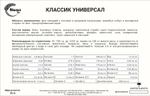 Классик