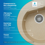 Мойка POLYGRAN ATOL-520 опал №328